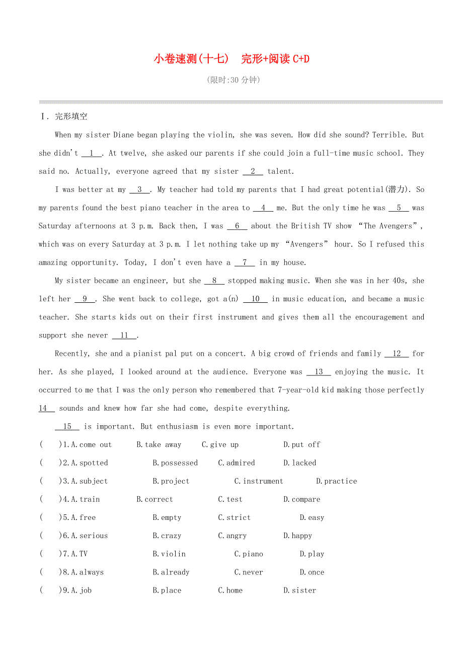 （杭州专版）2020中考英语复习方案 小卷速测17 完形 阅读C D试题 人教新目标版.docx_第1页