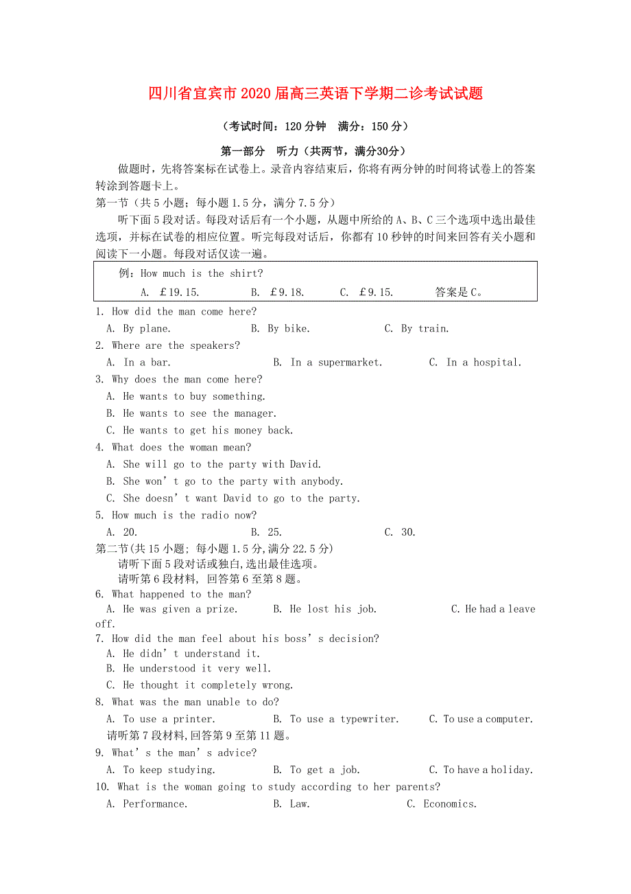 四川省宜宾市2020届高三英语下学期二诊考试试题.doc_第1页