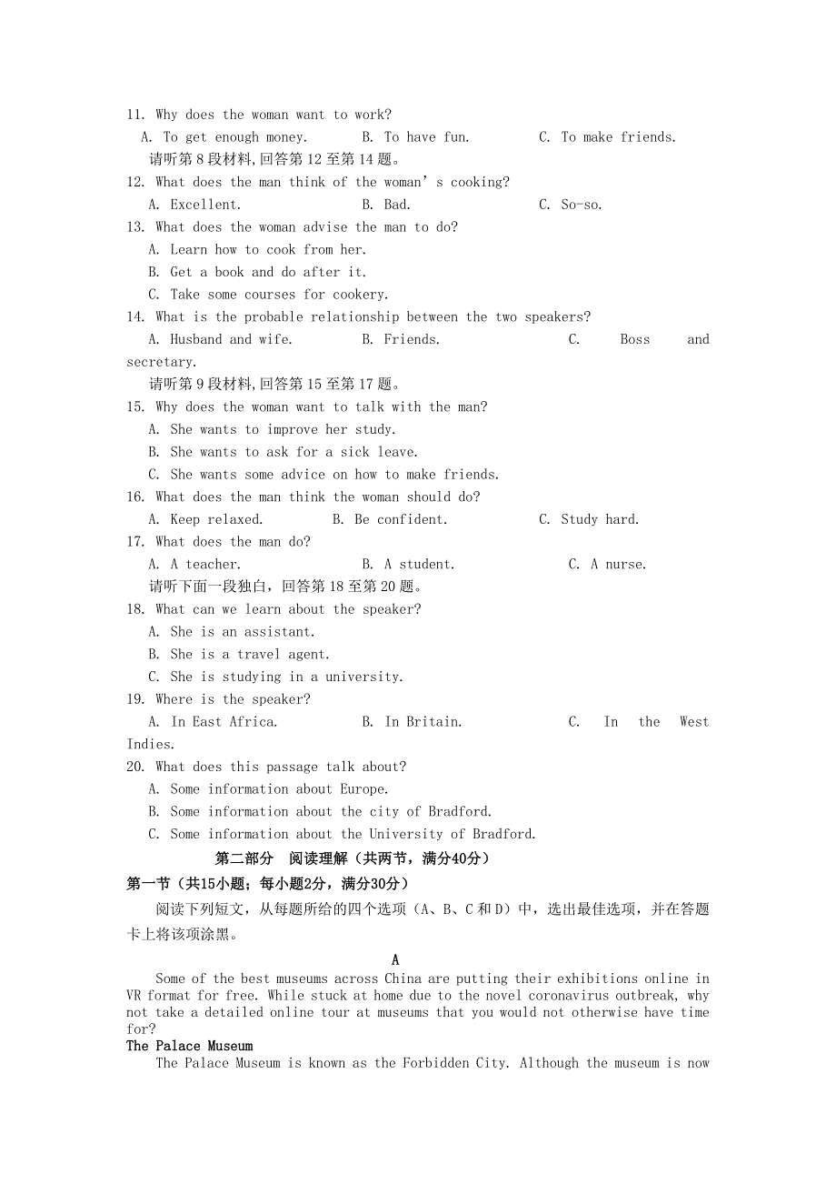 四川省宜宾市2020届高三英语下学期二诊考试试题.doc_第2页