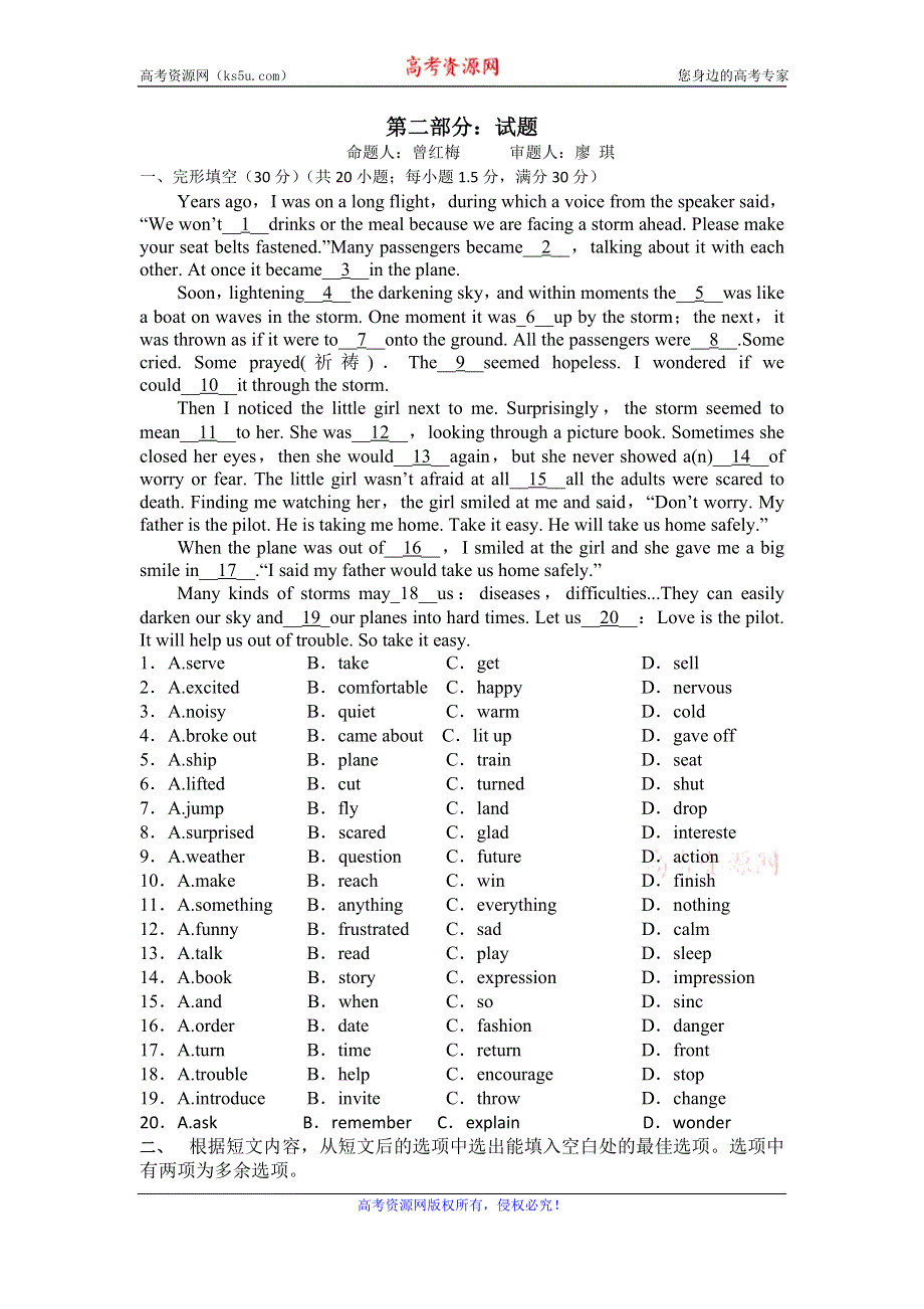 四川省宜宾市一中2015-2016学年高一下期第5周周考英语试题 WORD版含答案.doc_第2页