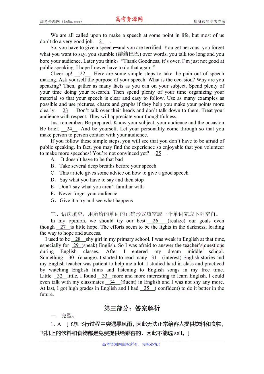 四川省宜宾市一中2015-2016学年高一下期第5周周考英语试题 WORD版含答案.doc_第3页