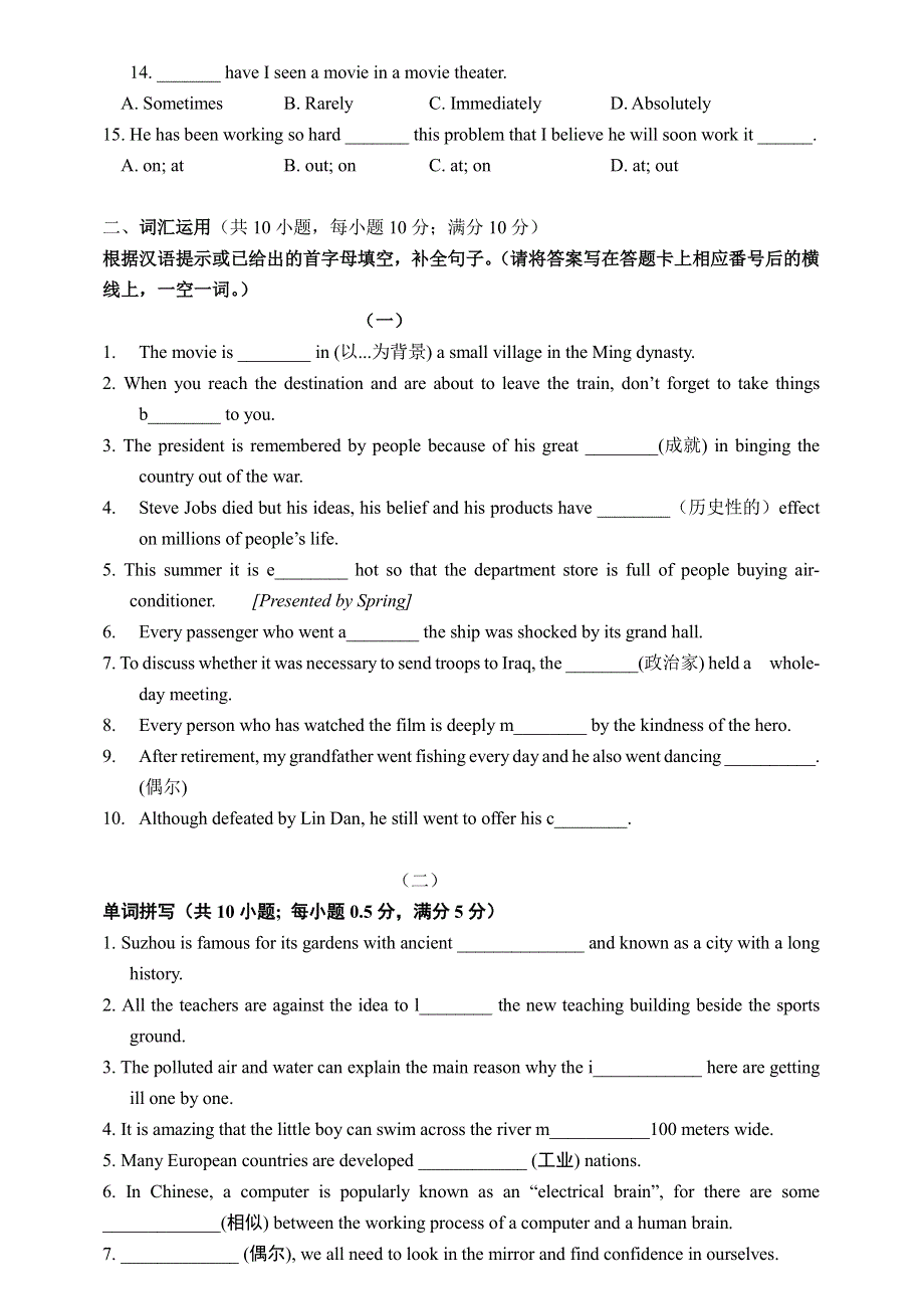 《名校》四川省成都市第七中学2014-2015学年高一4月第一周周练英语试题 扫描版含答案.doc_第3页