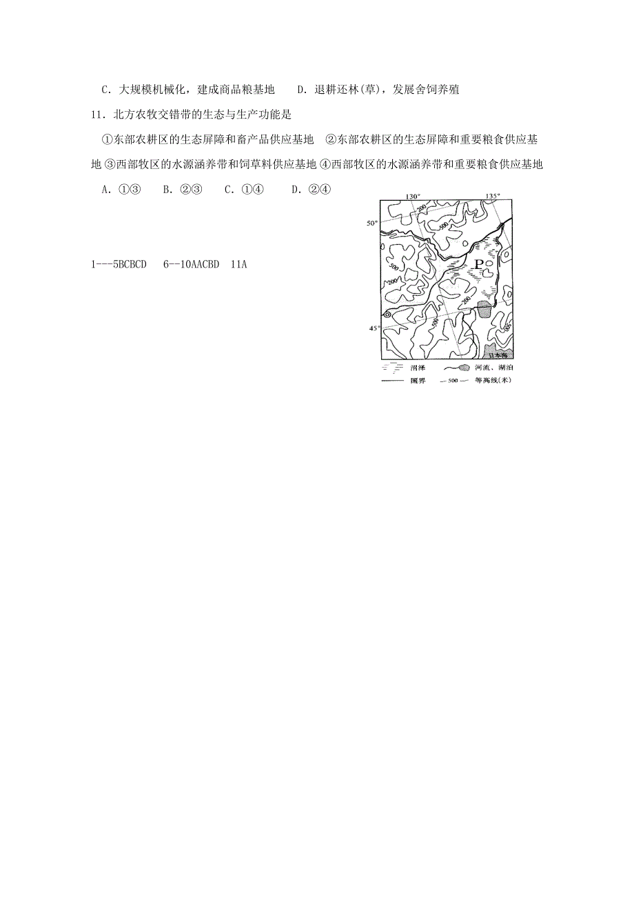 2013届高三地理暑假天天练13.doc_第3页