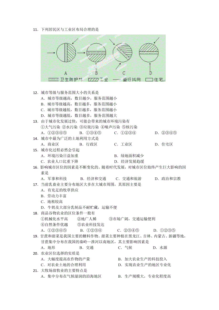 云南省石林县第一中学2015-2016学年高一4月月考地理（理）试题 WORD版含答案.doc_第2页