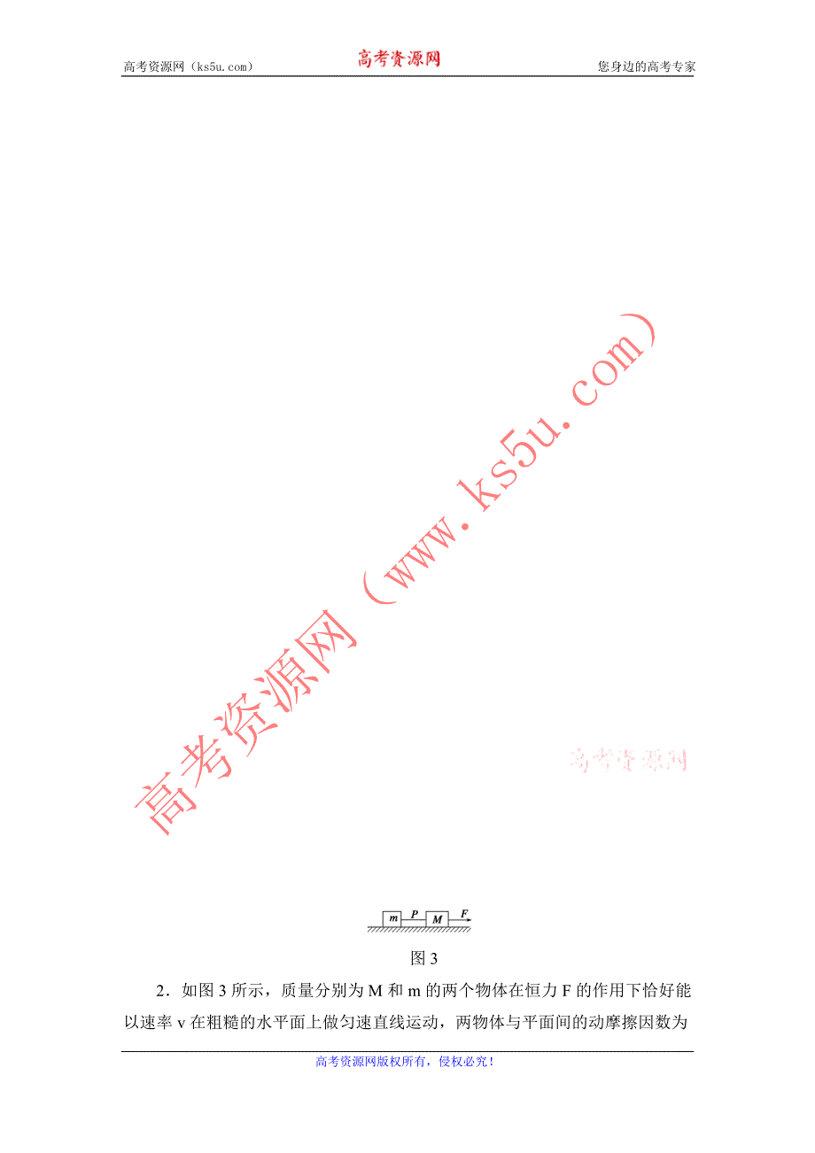 《创新设计》2014-2015学年高二物理粤教版选修3-5一课三练：1.5 自然界中的守恒定律 1 WORD版含解析.doc_第2页