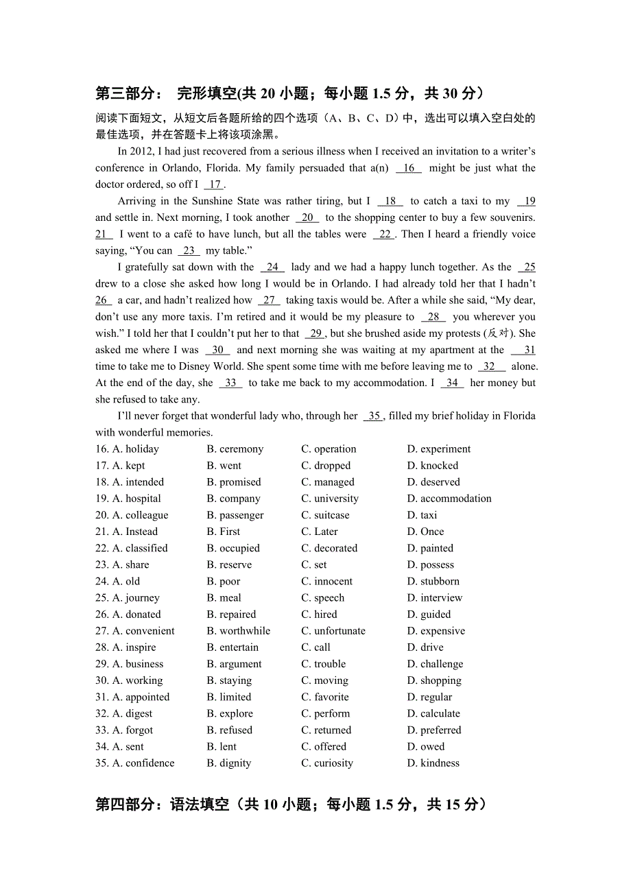 四川省宜宾市一中2015-2016学年高二下期第8周英语训练题 WORD版含答案.doc_第2页