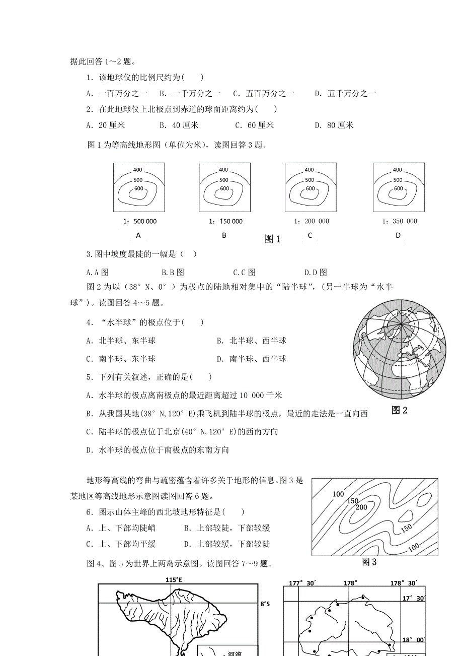 四川省宜宾市一中2015-2016学年高二下期第七周地理训练题 WORD版含答案.doc_第2页