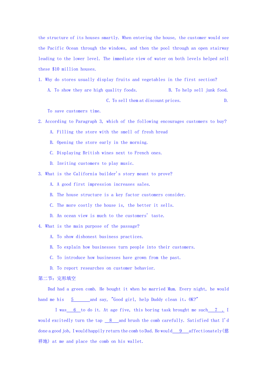 四川省宜宾市一中2017届高三上学期第11周周测英语试题 WORD版含答案.doc_第3页