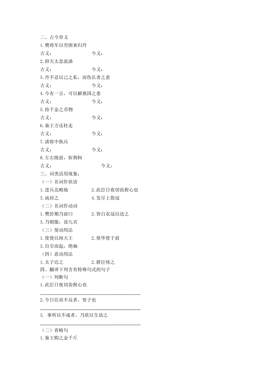 四川省宜宾市一中2017-2018学年高中语文上学期第5周试题（无答案）.doc_第2页