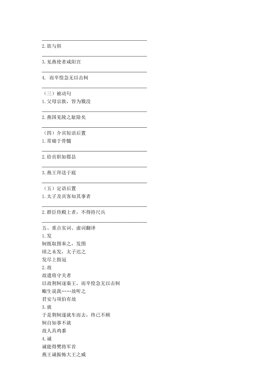 四川省宜宾市一中2017-2018学年高中语文上学期第5周试题（无答案）.doc_第3页