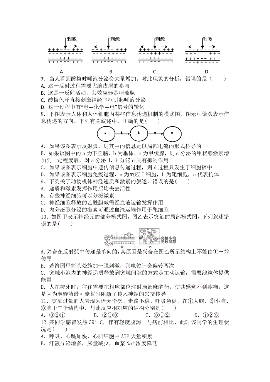 云南省禄劝一中2012-2013学年高二上学期期中考试生物试题 WORD版含答案.doc_第2页