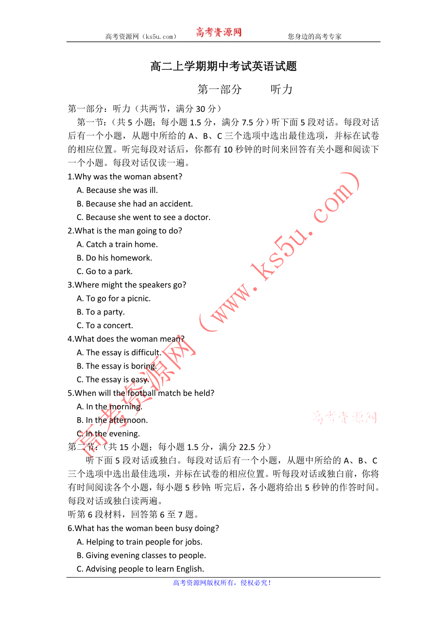 云南省禄劝一中2012-2013学年高二上学期期中考试英语试题 WORD版含答案.doc_第1页