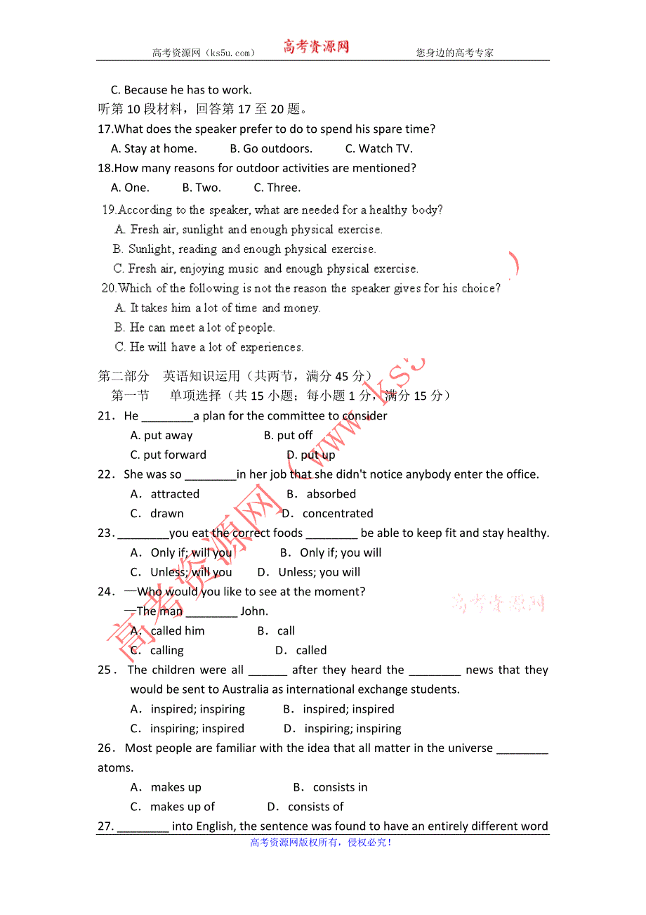 云南省禄劝一中2012-2013学年高二上学期期中考试英语试题 WORD版含答案.doc_第3页