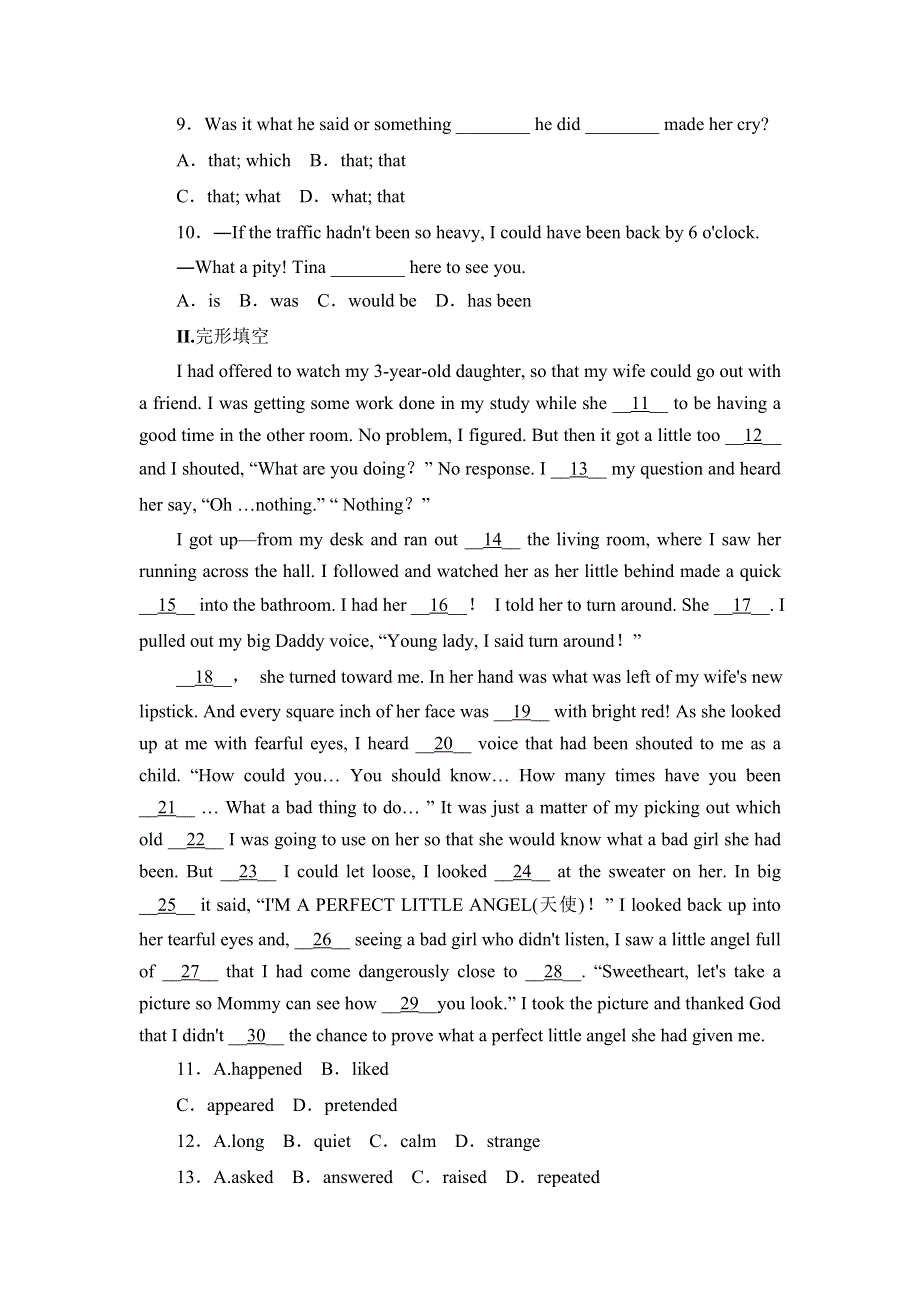 2013届高三安徽北师大版英语一轮复习课时作业（23）模块8 UNIT 23 CONFLICT.doc_第2页