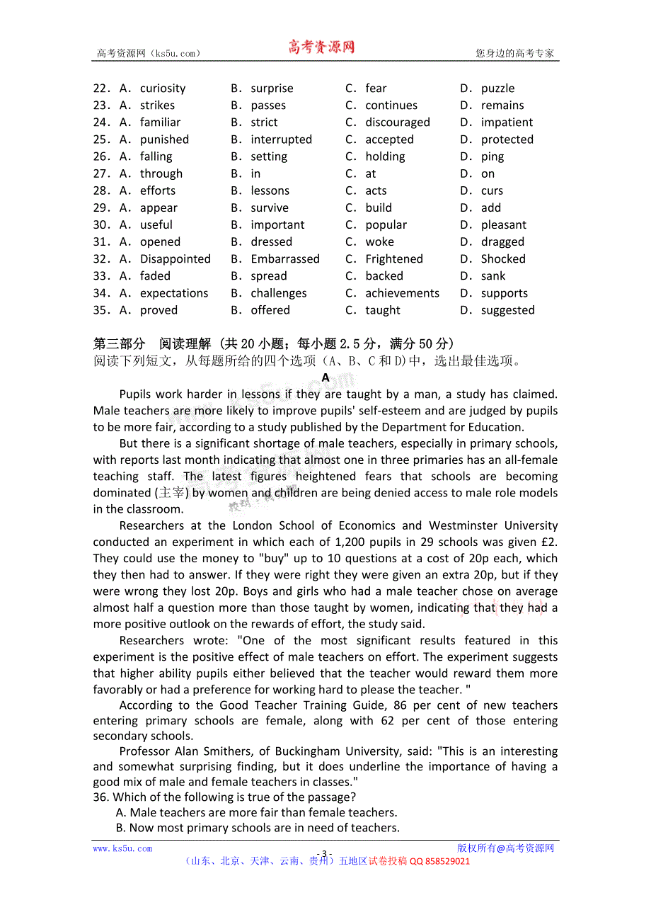 《名校》天津市天津八中2013届高三第一次月考英语试题.doc_第3页