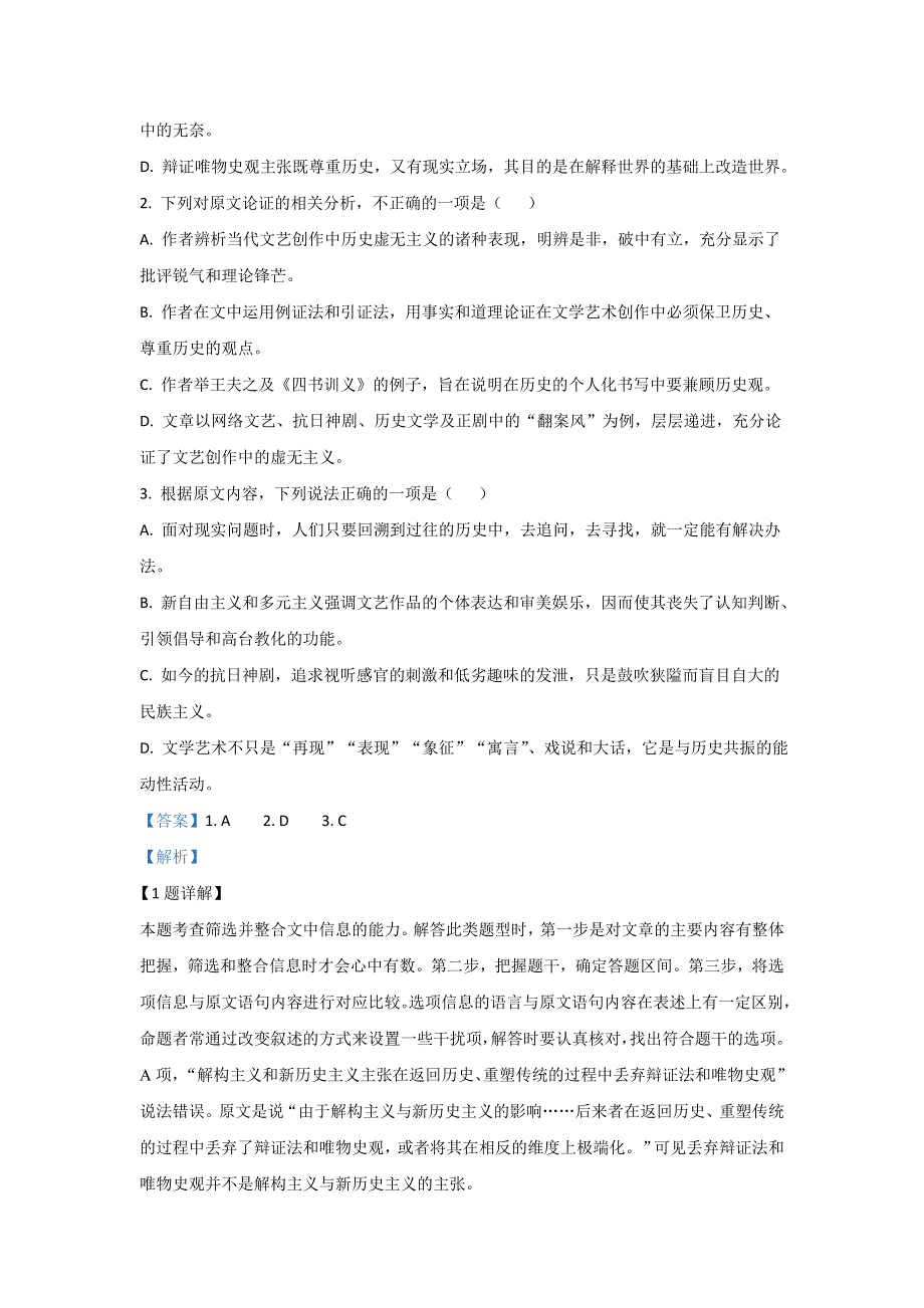 云南省红河哈尼族彝族自治州2019届高三复习统一检测语文试题 WORD版含解析.doc_第3页