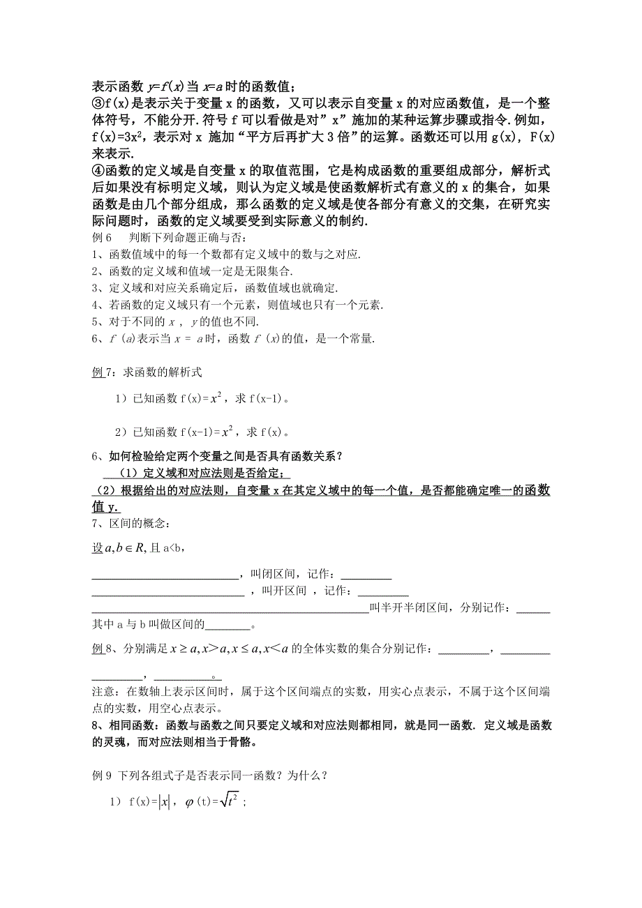 2011年高中数学教学案：2.doc_第2页