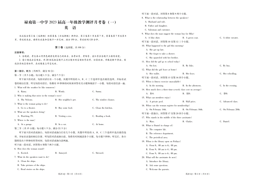 云南省禄劝第一中学2020-2021学年高一教学测评月考卷（一）英语试卷 PDF版含答案.pdf_第1页