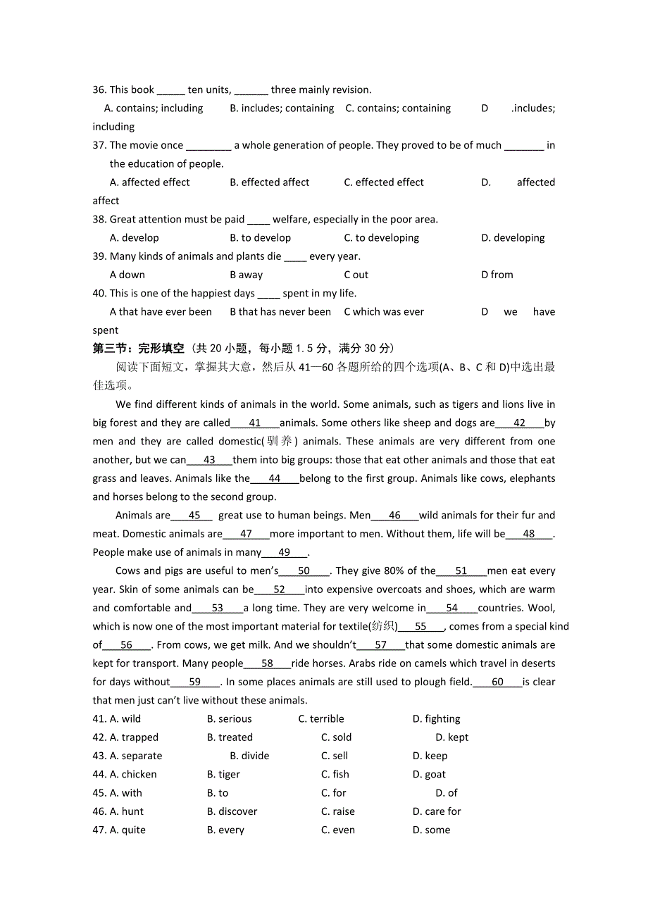 《名校》山东省临沂市某重点中学2012-2013学年高一12月月考英语试题 WORD版含答案.doc_第3页