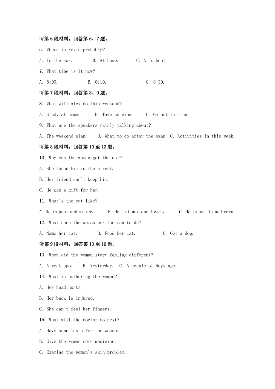 云南省红河州2017-2018学年高一英语下学期教学质量监测试题（含解析）.doc_第2页