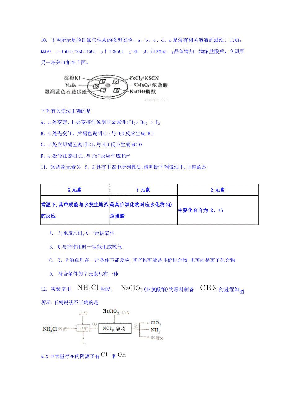 安徽省定远重点中学2018届高三5月高考模拟考试理科综合化学试题 WORD版含答案.doc_第2页