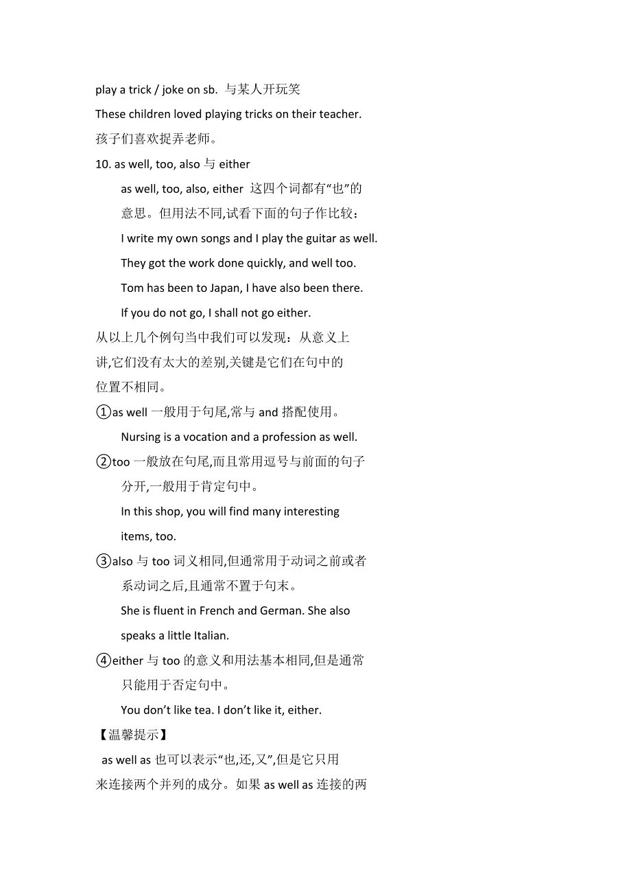 2013届高三广东北师大版英语一轮复习学案：M1 UNIT 3 CELEBRATION（2）.doc_第2页