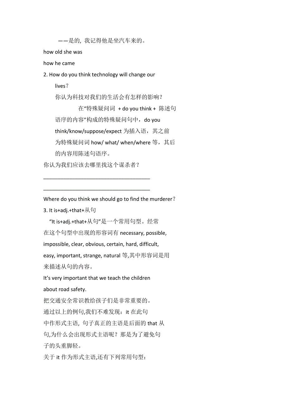 2013届高三广东北师大版英语一轮复习学案：M2 UNIT 4 CYBERSPACE（2）.doc_第3页