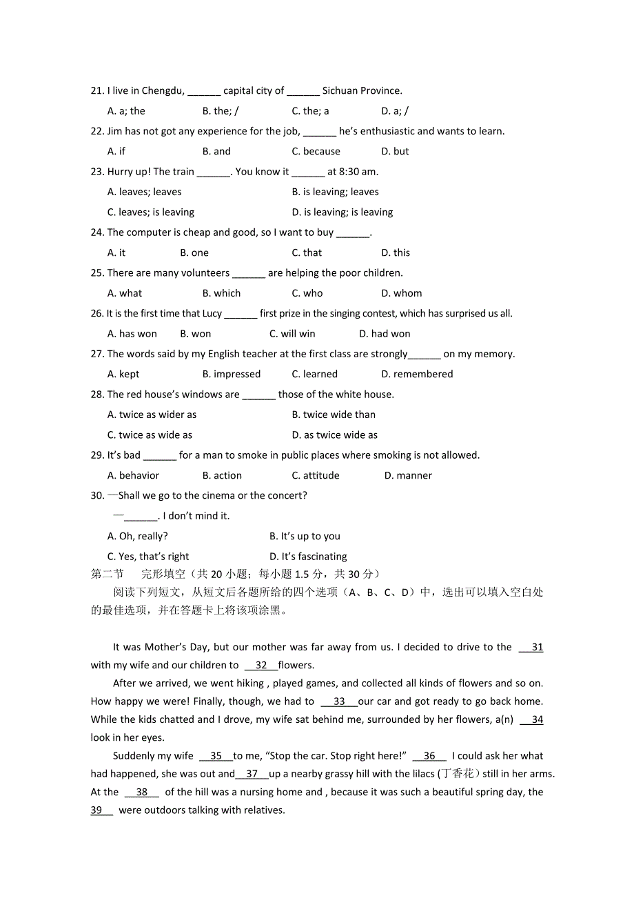 四川省宜宾市南溪区第二中学校2014-2015学年高一上学期期中联合测试英语试题WORD版含答案.doc_第3页