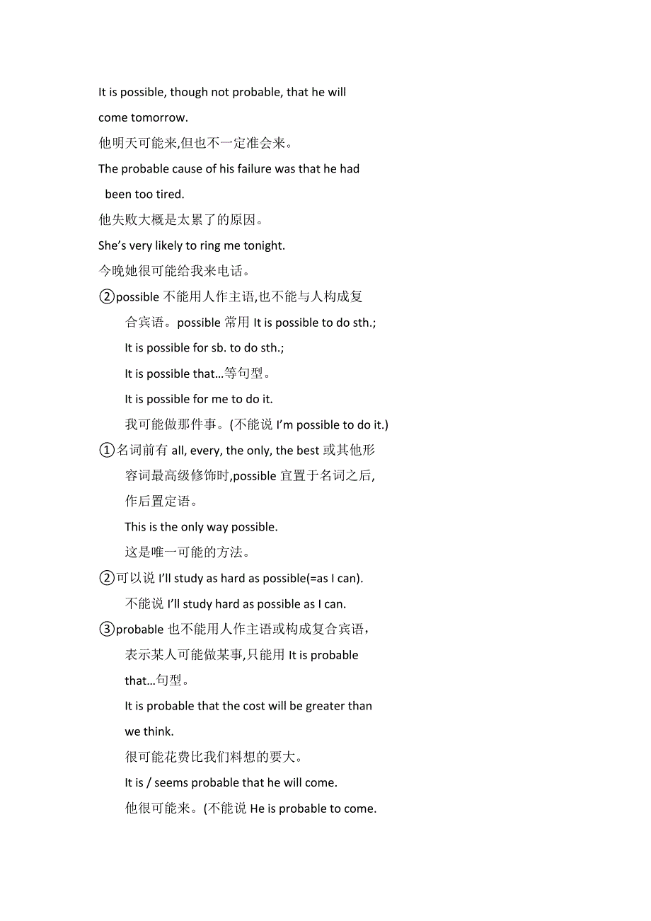 2013届高三广东北师大版英语一轮复习学案：M4 UNIT 12 CULTURE SHOCK（2）.doc_第2页