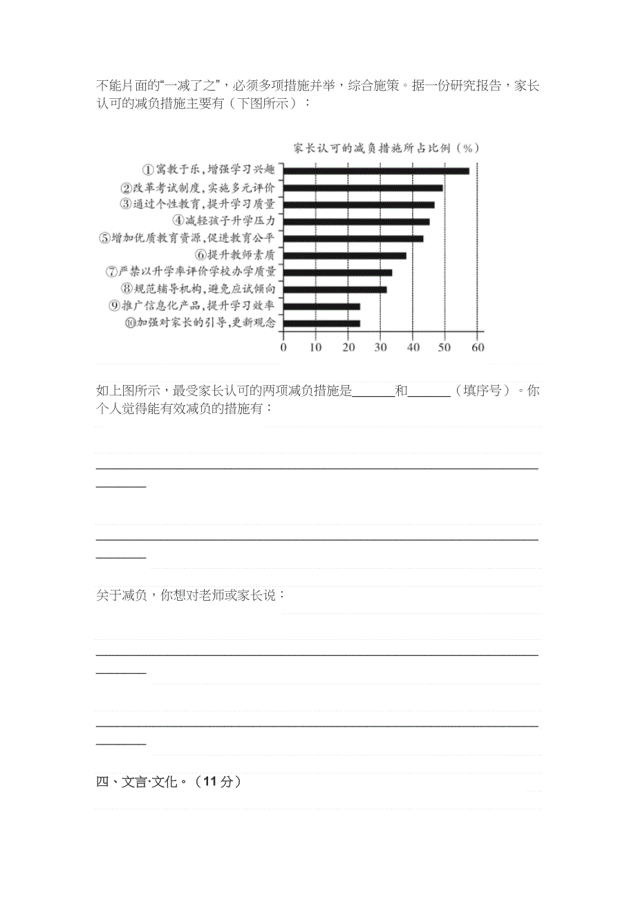 小学六年级语文下册期末模拟测试试卷及答案.docx_第3页