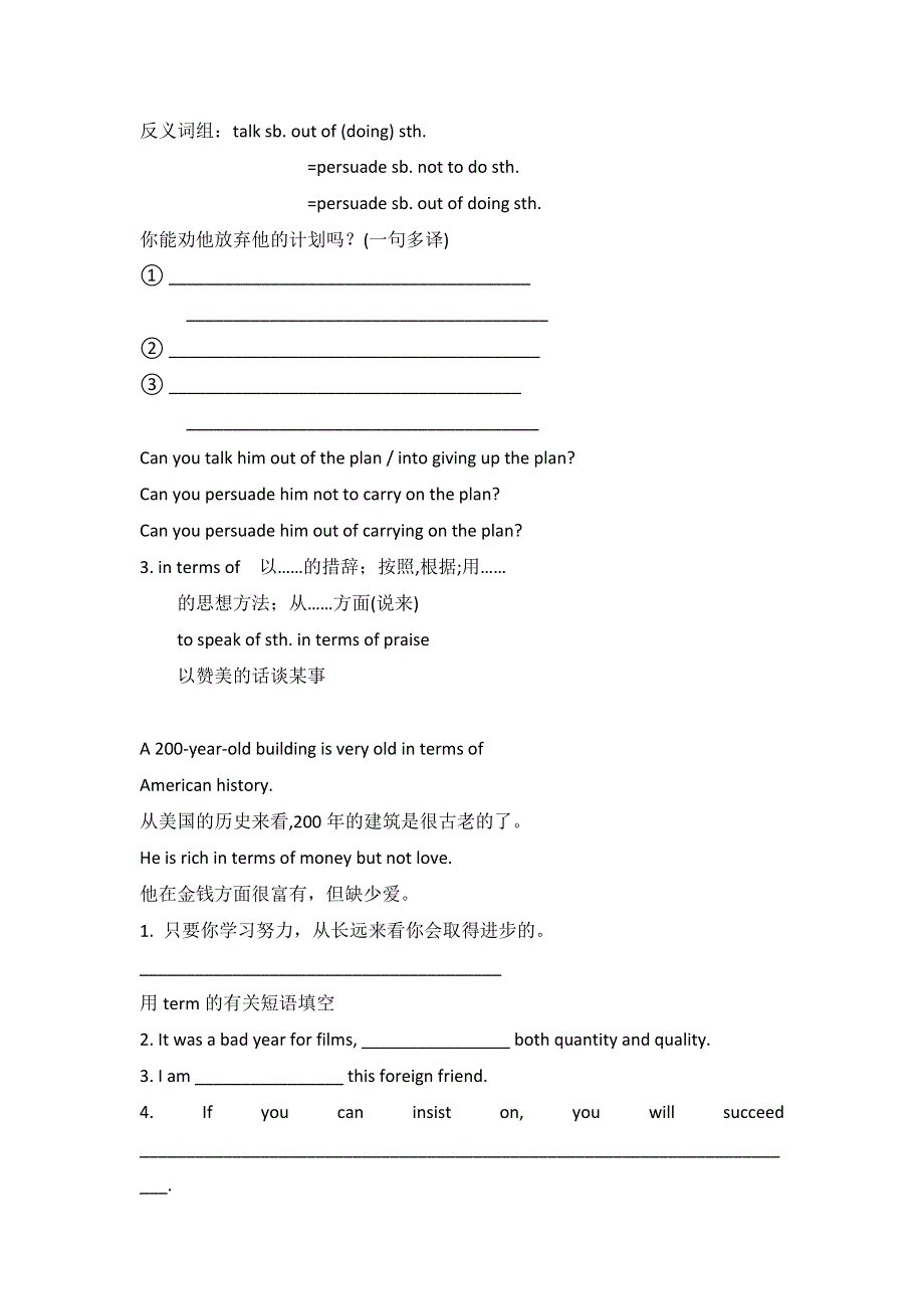 2013届高三广东北师大版英语一轮复习学案：M5 UNIT 13 PEOPLE（1）.doc_第2页