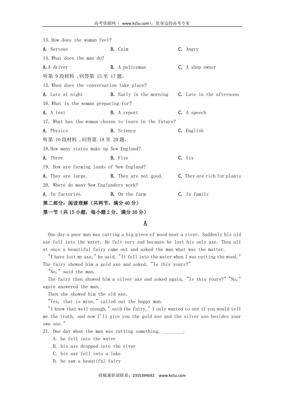 四川省宜宾市南溪区第二中学校2015-2016学年高一上学期期中考试英语试题 WORD版含答案.doc_第2页