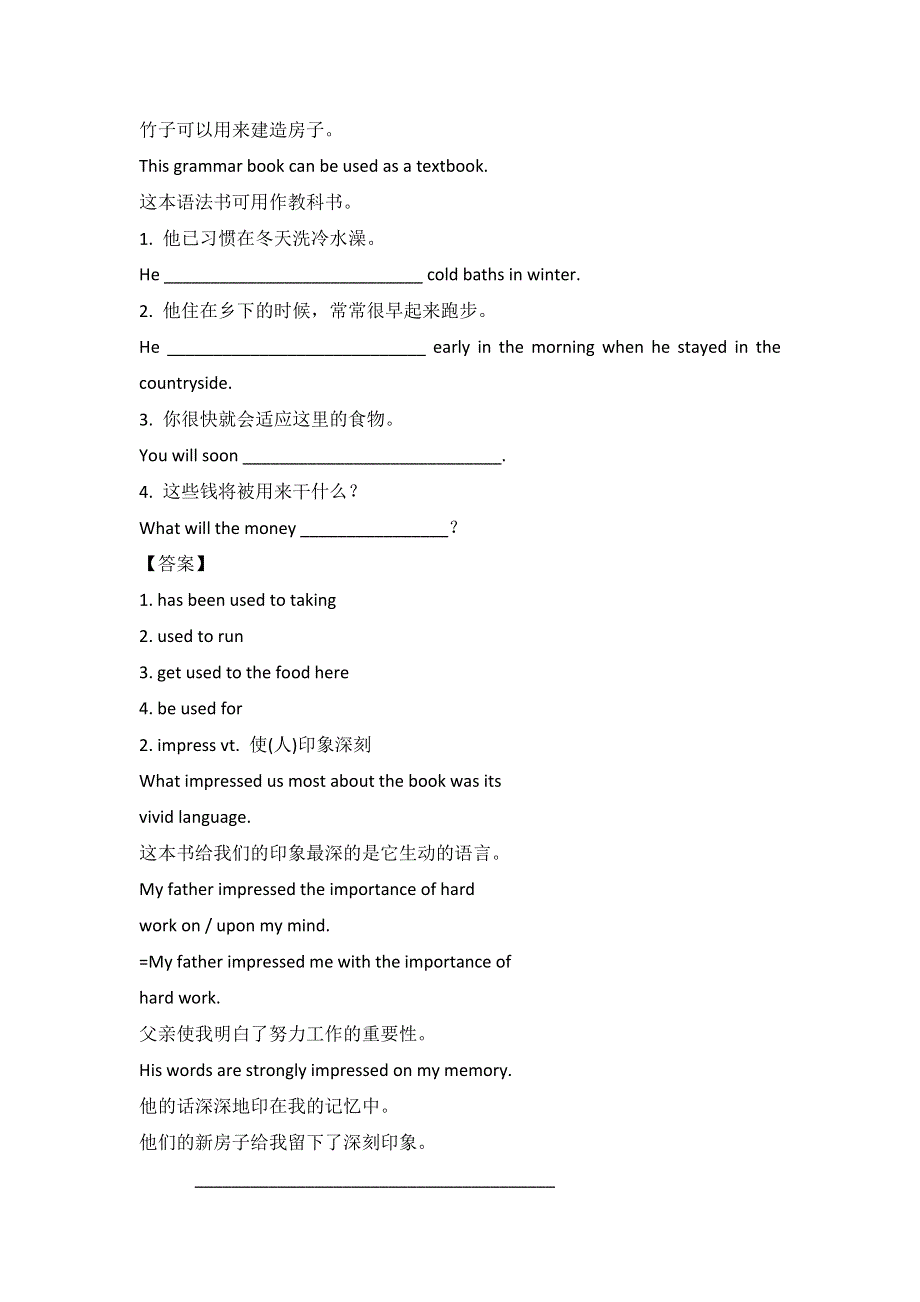 2013届高三广东北师大版英语一轮复习学案：M2 UNIT 5 RHYTHM（1）.doc_第2页