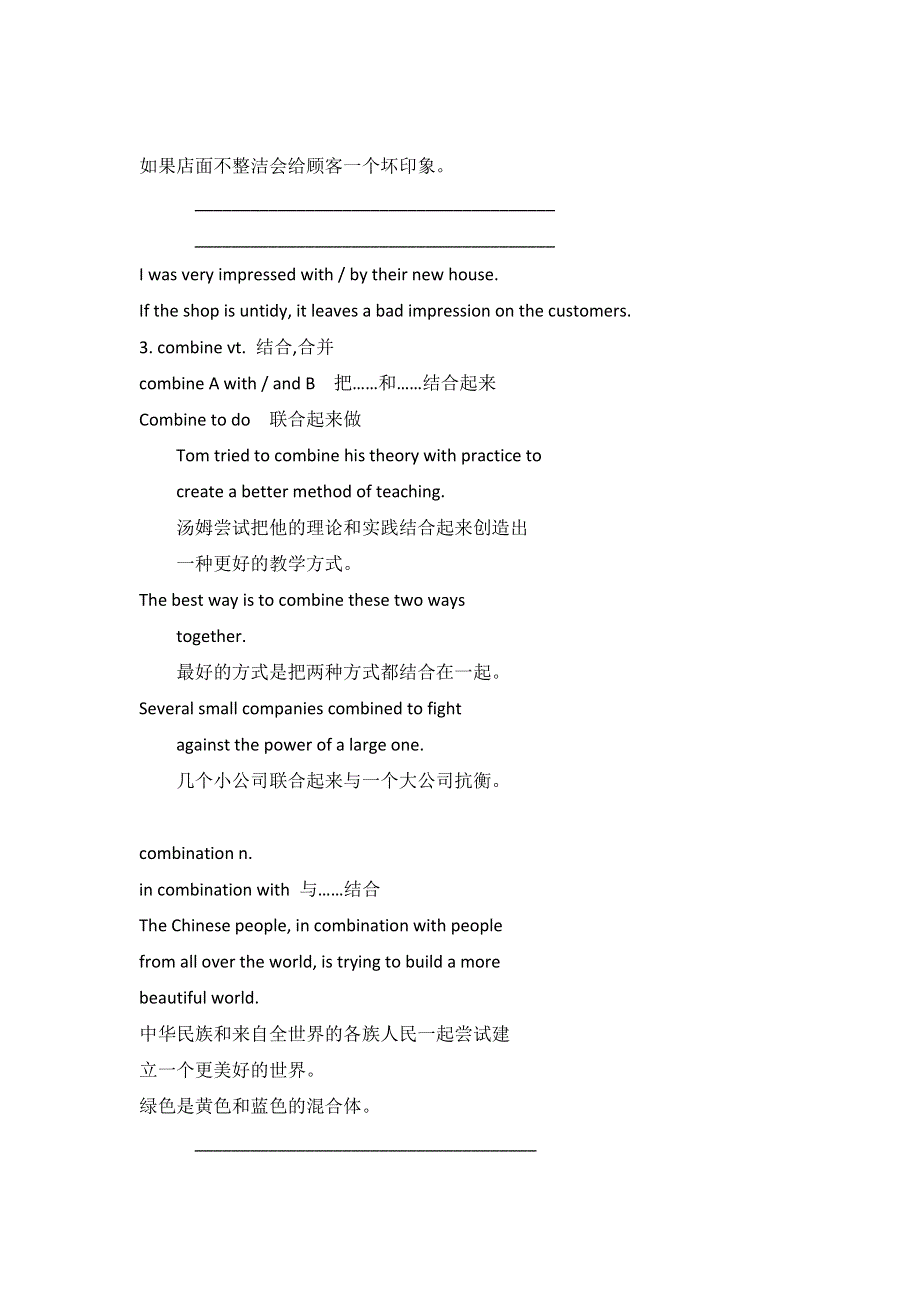 2013届高三广东北师大版英语一轮复习学案：M2 UNIT 5 RHYTHM（1）.doc_第3页