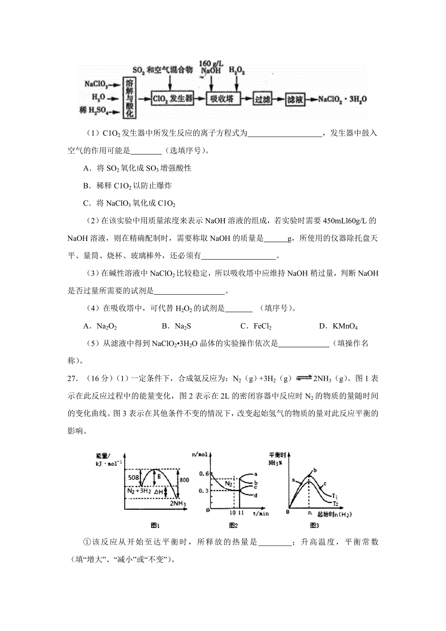 《名校》山东省枣庄市枣庄八中南校2015届高三11月月考理综化学试题 WORD版含答案.doc_第3页