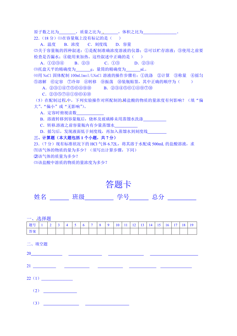 四川省宜宾市南溪区第二中学校2014-2015学年高一下学期期中考试化学试题 WORD版无答案.doc_第3页