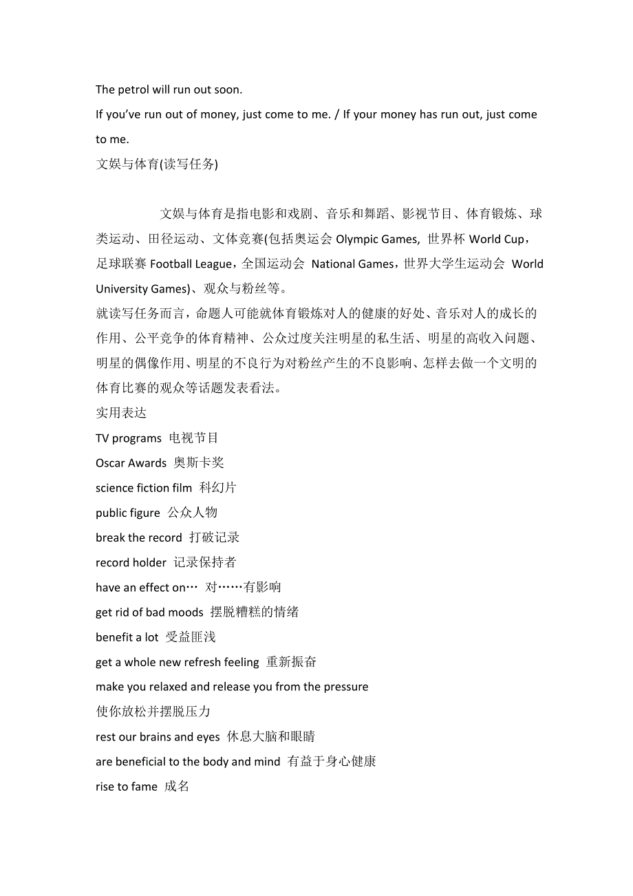 2013届高三广东北师大版英语一轮复习学案：M6 UNIT 17 LAUGHTER（2）.doc_第2页