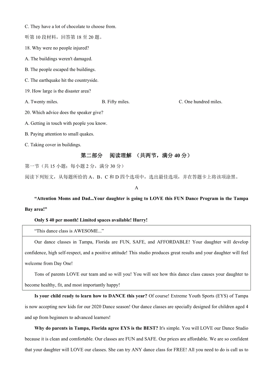 云南省红河州2021届高三下学期毕业生第一次复习统一检测英语试题 WORD版含答案.docx_第3页