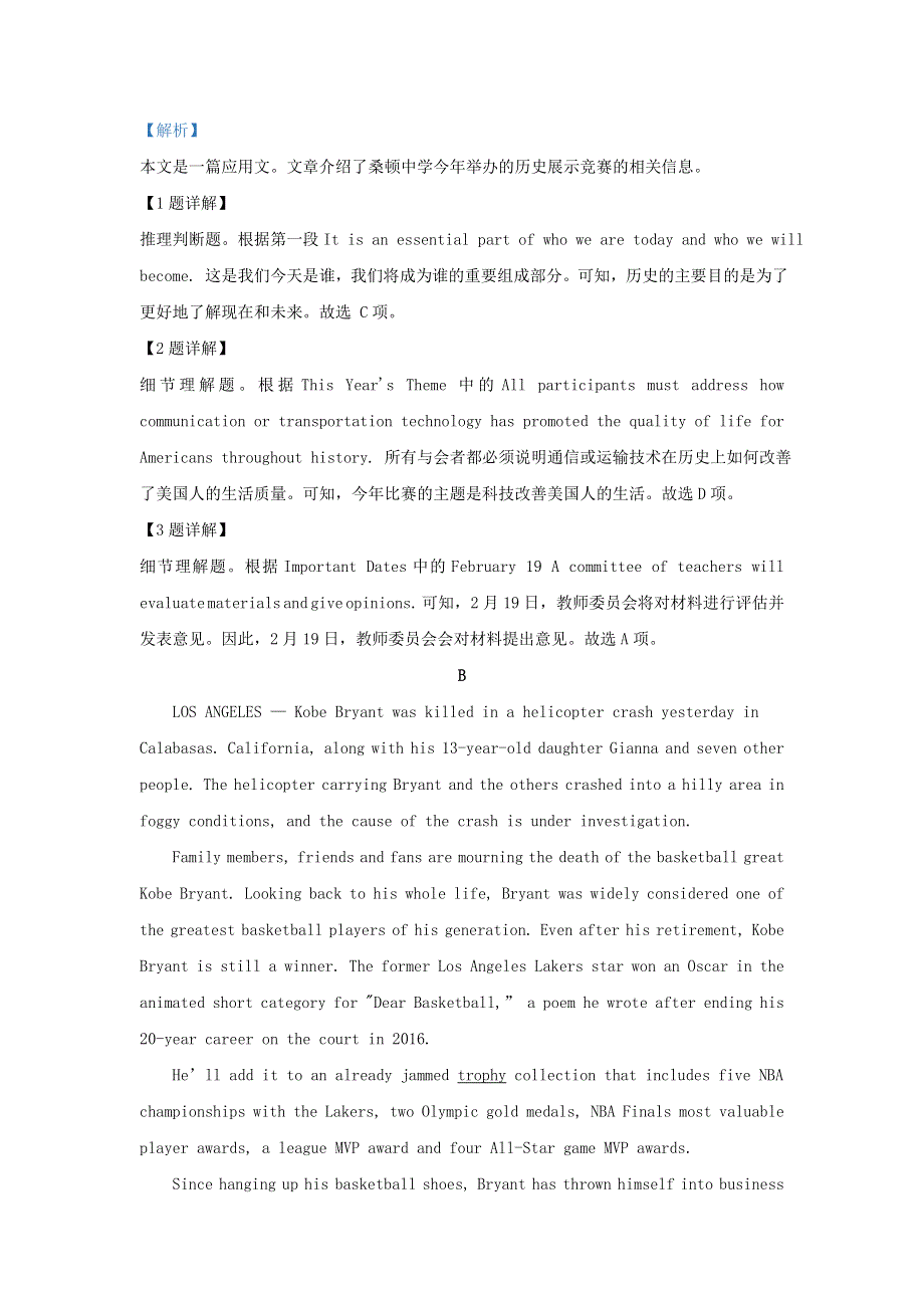 云南省红河州2020届高三英语第三次复习统一检测试题（含解析）.doc_第3页