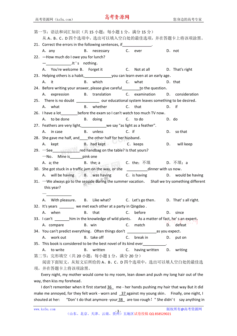 《名校》山东省枣庄市2013届高三上学期期中检测 英语.doc_第3页