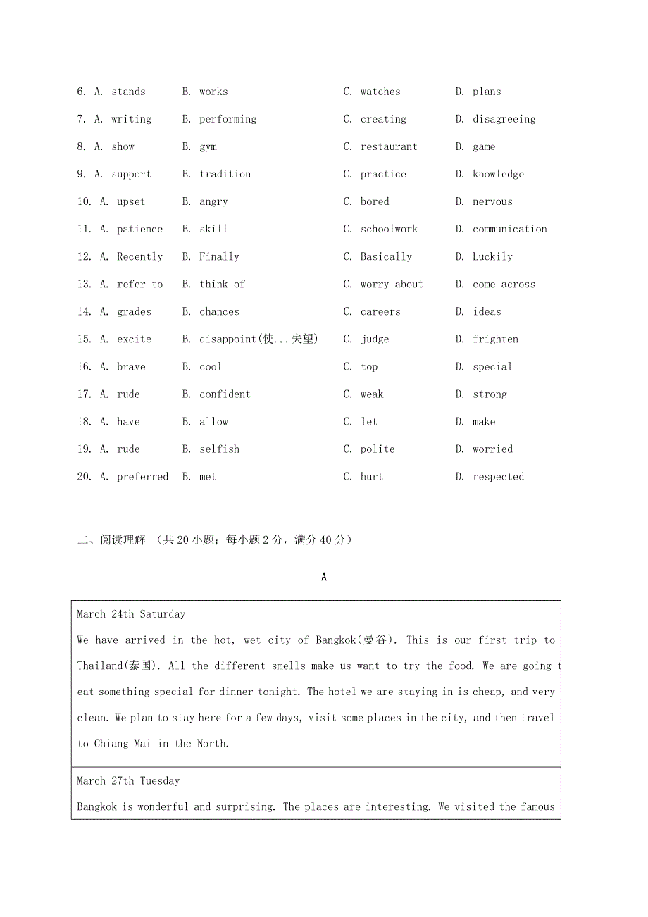 新疆生产建设兵团第四师第一中学2020-2021学年高一英语上学期期中试题.doc_第2页