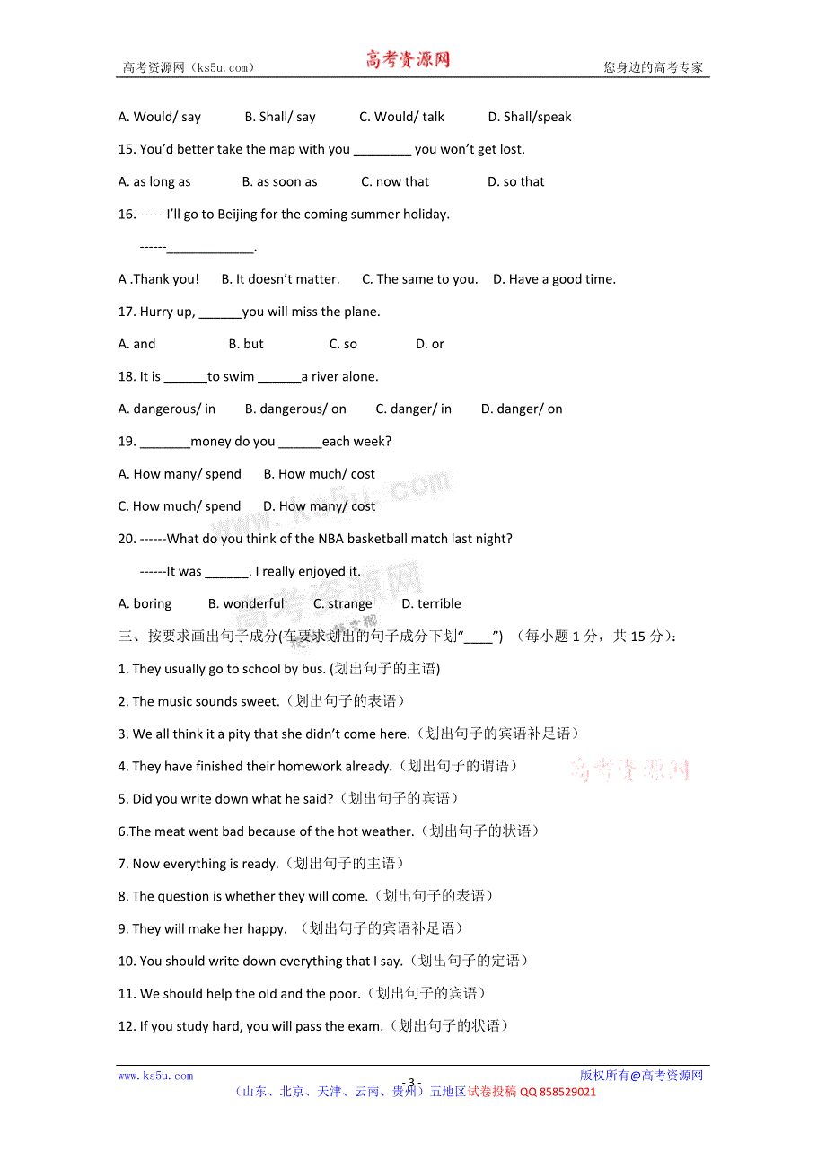 云南省红河州开远四中2012-2013学年高一上学期期中考试英语试题.doc_第3页