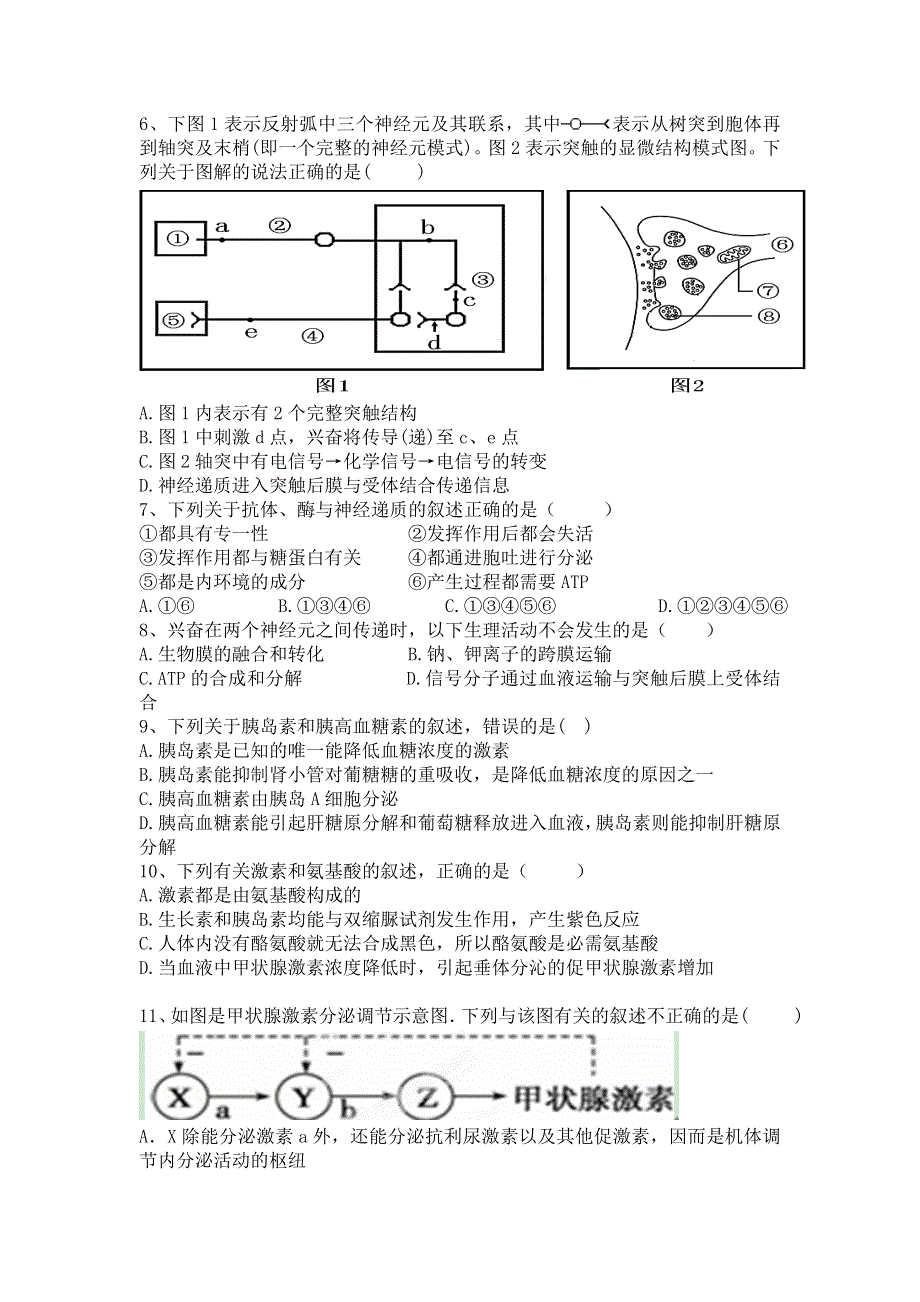 四川省宜宾市南溪区第二中学校2015-2016学年高二上学期期中考试生物试题 WORD版含答案.doc_第2页