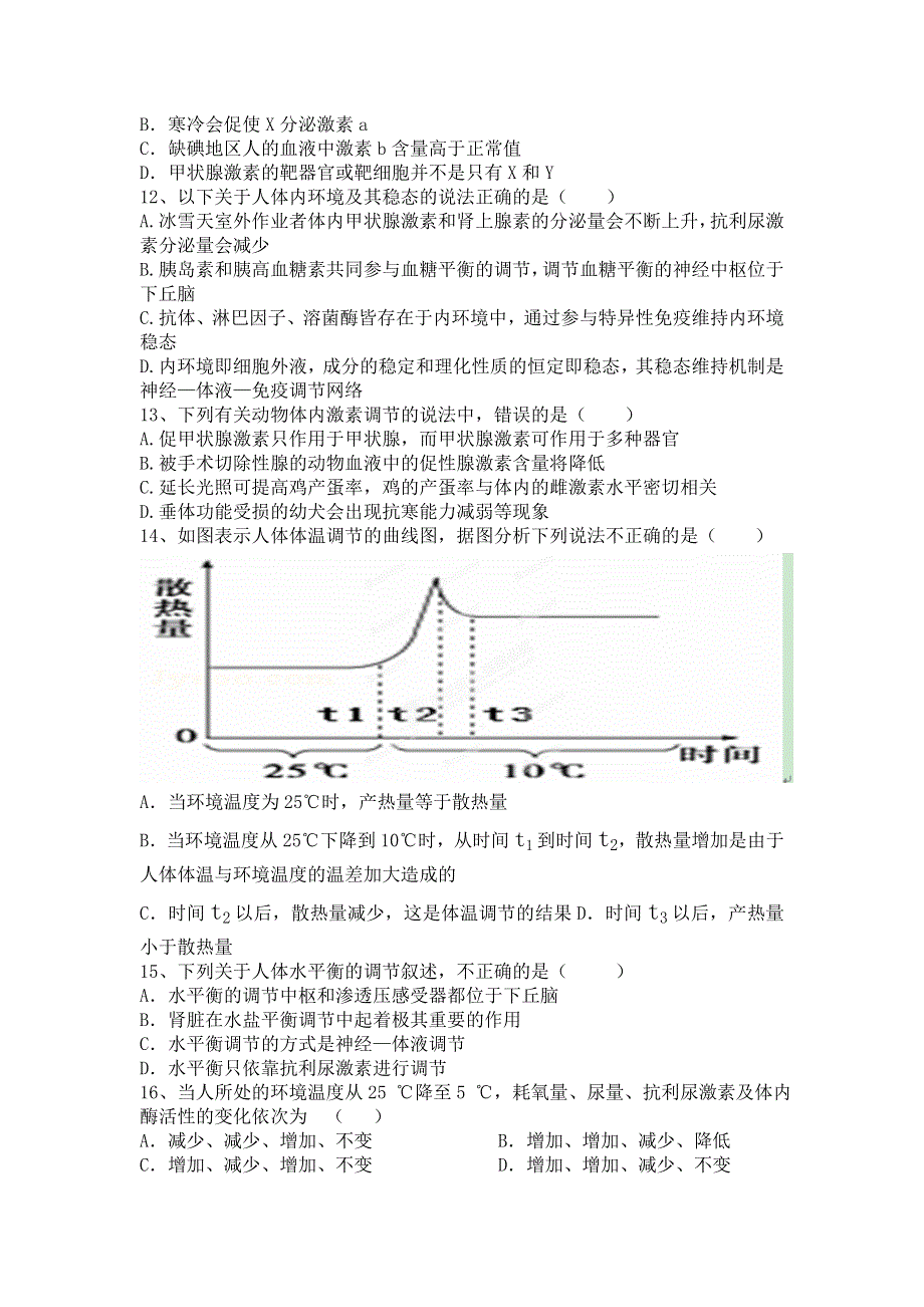 四川省宜宾市南溪区第二中学校2015-2016学年高二上学期期中考试生物试题 WORD版含答案.doc_第3页