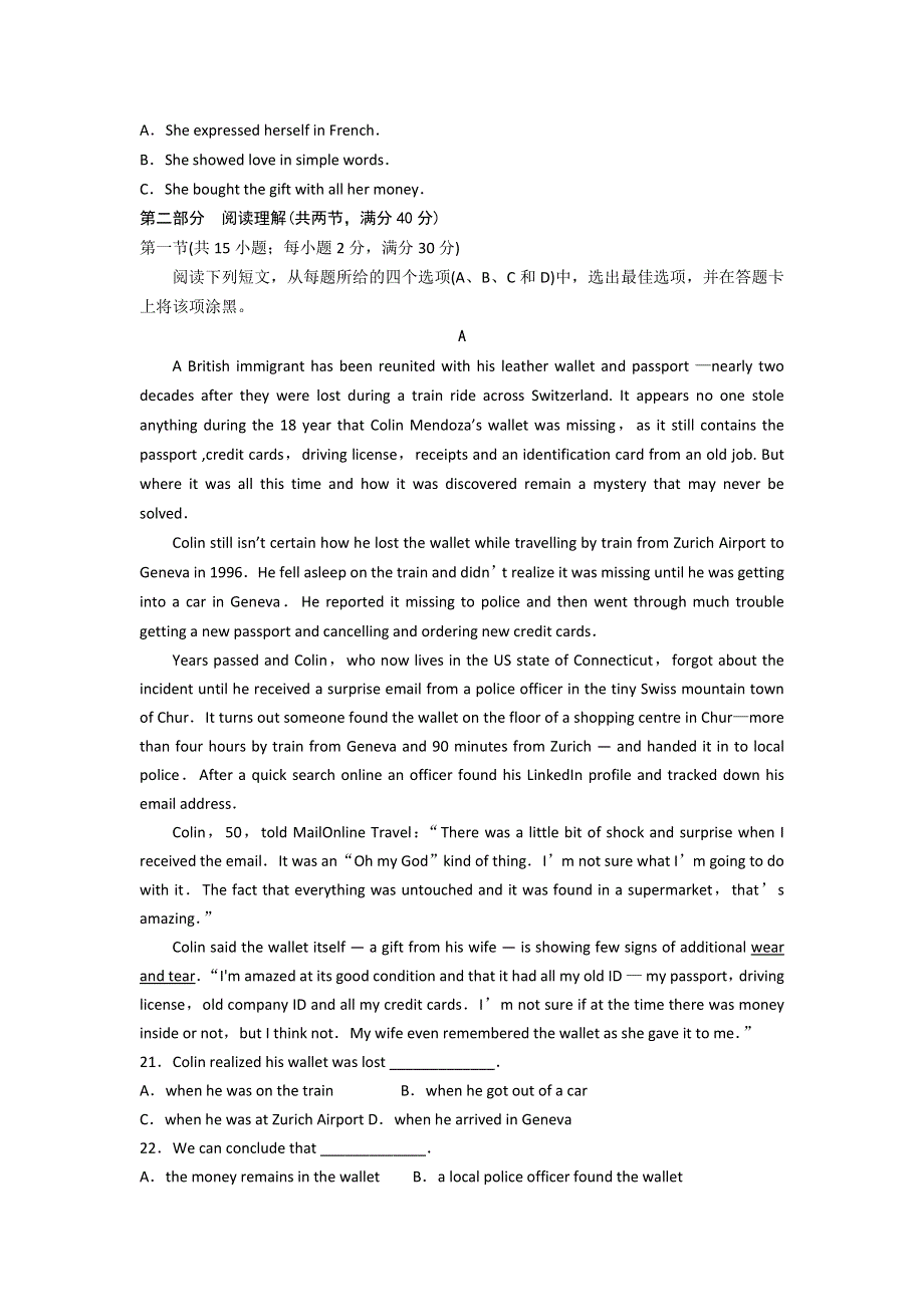 《名校》山东省潍坊市2015届高三上学期期末考试试题A卷英语试题 WORD版含答案.doc_第3页