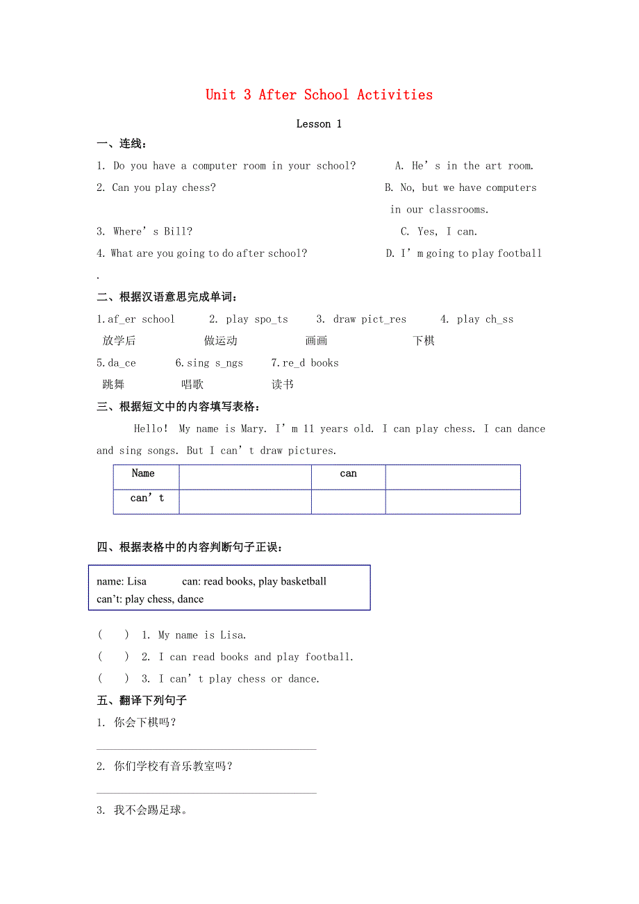 三年级英语下册 Unit 3 After School Activities Lesson 1 同步练习2 人教新起点.doc_第1页