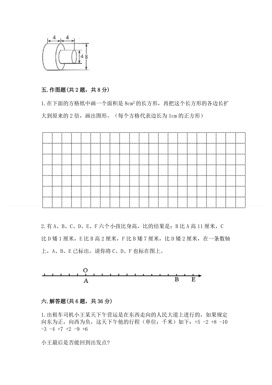 小学六年级下册数学期末测试卷及完整答案（精选题）.docx_第3页