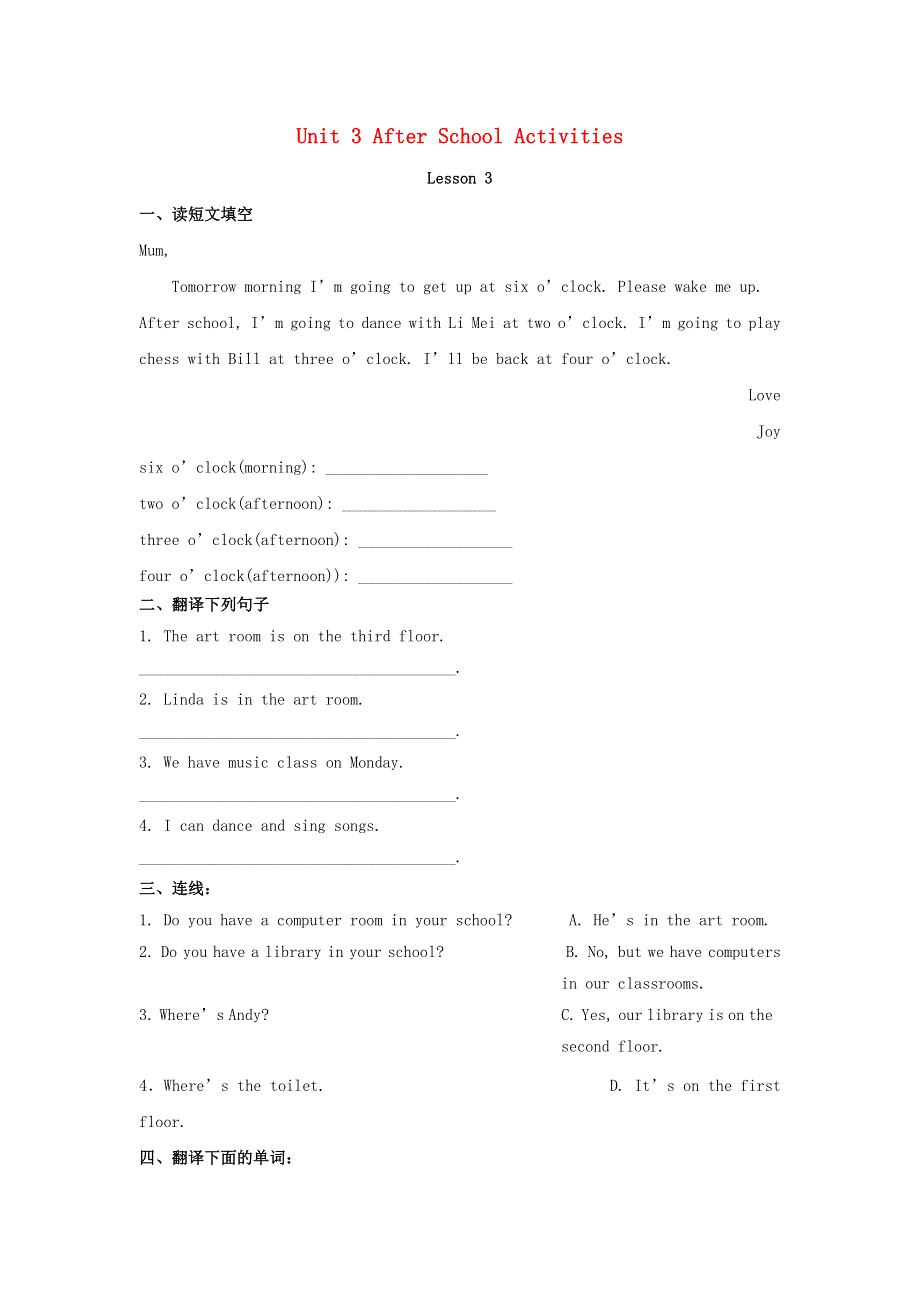 三年级英语下册 Unit 3 After School Activities Lesson 3 同步练习1 人教新起点.doc_第1页