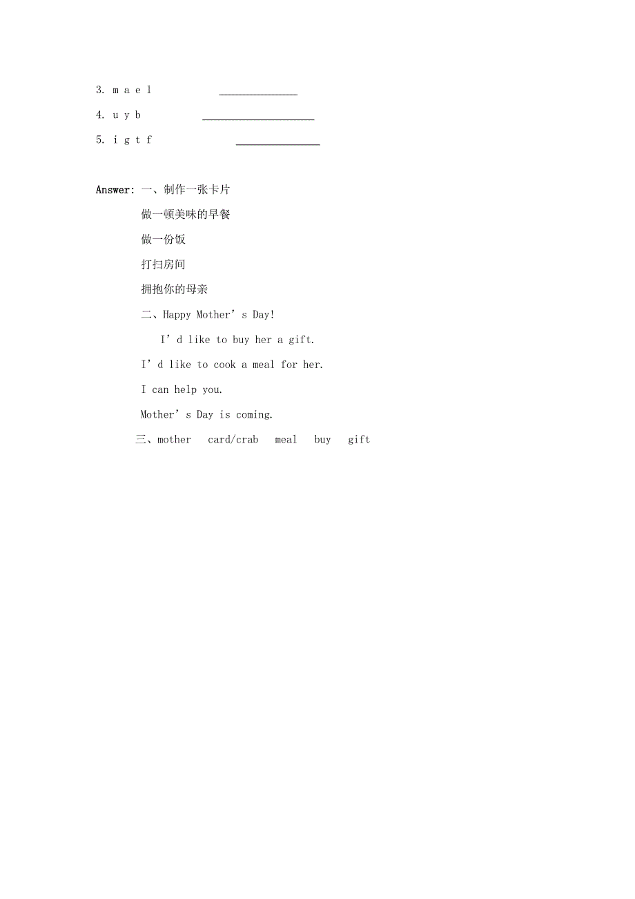 三年级英语下册 Unit 4 Healthy me Lesson 22 Mother’s day习题 冀教版（一起）.doc_第2页