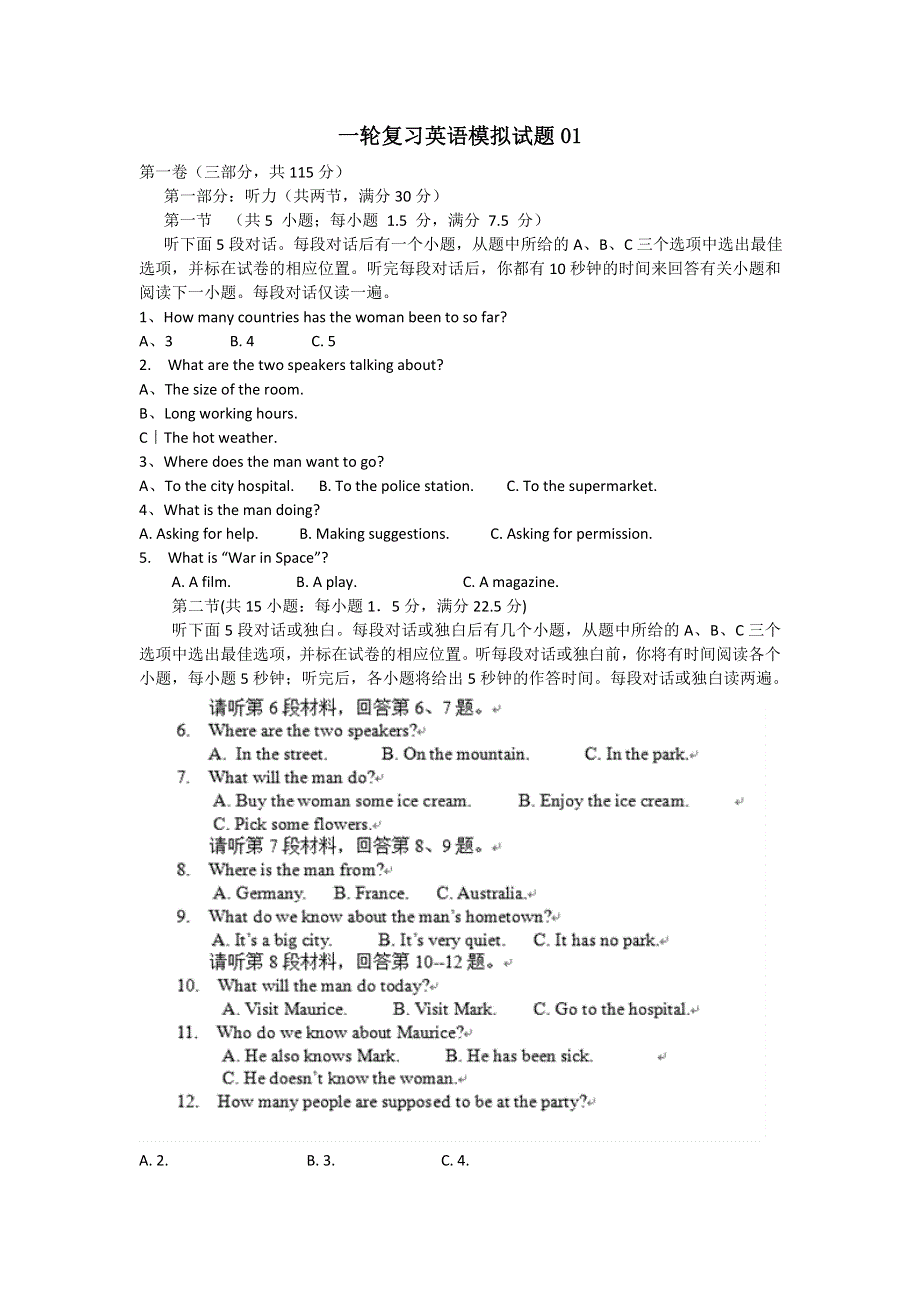 云南省玉溪市普通高中毕业班2018届高考英语一轮复习模拟试题 01 WORD版含答案.doc_第1页